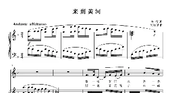 来到黄河_歌曲简谱_词曲:车行 刘智强