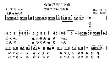 旅游请来咱商山_歌曲简谱_词曲:温泉 张正运