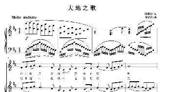 大地之歌_歌曲简谱_词曲:韩胜桥 刘智强