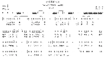 亲亲我的水乡_歌曲简谱_词曲:雷冰 韦龙东