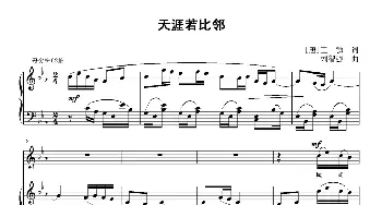 天涯若比邻_歌曲简谱_词曲:[唐]王勃 刘智强