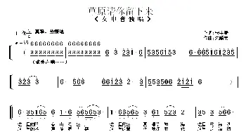 草原请你留下来_歌曲简谱_词曲:宋宇春 朱顺宝