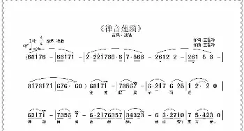 禅音莲漪_歌曲简谱_词曲:王雪玲 王雪玲
