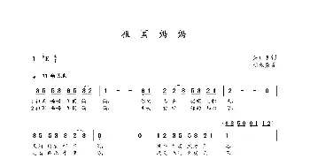 祖国妈妈_歌曲简谱_词曲:关训良 朝乐蒙