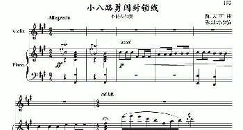 小八路勇闯封锁线_歌曲简谱_词曲:张延龄编曲 陈大可曲、张延龄改编