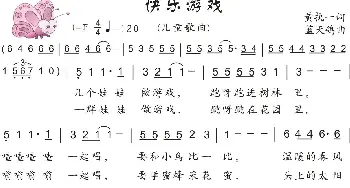 31.快乐游戏_歌曲简谱_词曲:黄执一 蓝天鸽