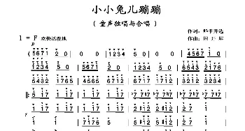 小兔儿蹦蹦_歌曲简谱_词曲:鲜于开选 周开屏