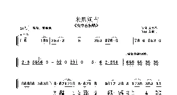 米尼额吉_歌曲简谱_词曲:宋宇春 朱顺宝