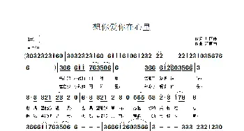 想你爱你在心里_歌曲简谱_词曲:周丽伟 江南雨