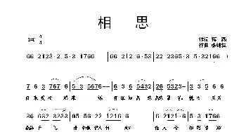 相思_歌曲简谱_词曲:蒋燕 张纯位