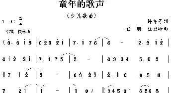 童年的歌声_歌曲简谱_词曲:许冬子 任明、任秀岭