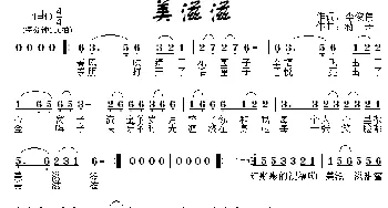 美滋滋_歌曲简谱_词曲:李俊伟 蒋舟
