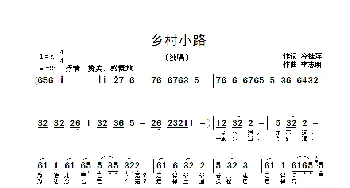乡村小路_歌曲简谱_词曲:冷桂萍 李志明