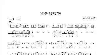 分手的时候_歌曲简谱_词曲:人里人 人里人
