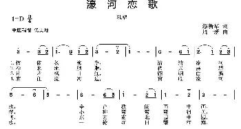 濠河恋歌_歌曲简谱_词曲:缪新华 周一新