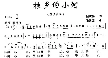 桔乡的小河_歌曲简谱_词曲:钱建隆 张慧云