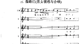 指路灯_歌曲简谱_词曲:付美 禾丫