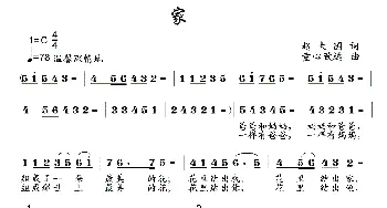 家_歌曲简谱_词曲:赵大国 童心致远