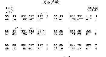 美丽岳麓_歌曲简谱_词曲:赵凌云 邓海华