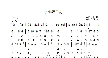 小小野芒花_歌曲简谱_词曲:流水在唱 江南雨