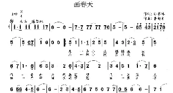 画春天_歌曲简谱_词曲:孙书林 鲁新华