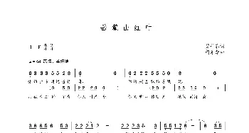 岳麓山红叶_歌曲简谱_词曲:艾长春 朝乐蒙
