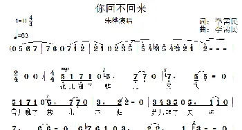 你回不回来_歌曲简谱_词曲:李需民 李需民