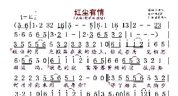 红尘有情_歌曲简谱_词曲:林沛涌 胡建烽