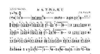 月光下的凤尾竹_歌曲简谱_词曲: