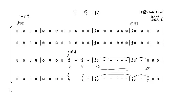 格冬代合唱谱_歌曲简谱_词曲: