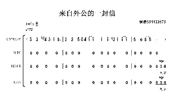 来自外公的一封信合唱简谱_歌曲简谱_词曲: