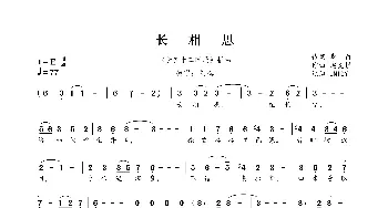 长相思_歌曲简谱_词曲:李白 赵亮棋