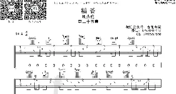 稻香_歌曲简谱_词曲: