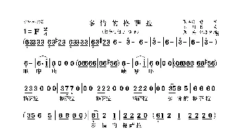 多情的格萨拉_歌曲简谱_词曲:张季次 陈川