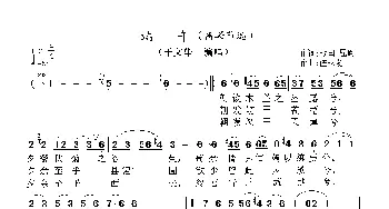 端午_歌曲简谱_词曲:屈原 伍林发