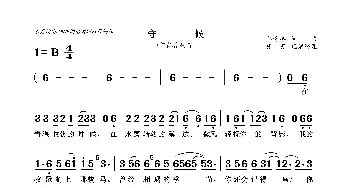 守候_歌曲简谱_词曲:仁青塔 仁青塔