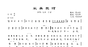 最美爱河_歌曲简谱_词曲:徐子淳 徐子淳