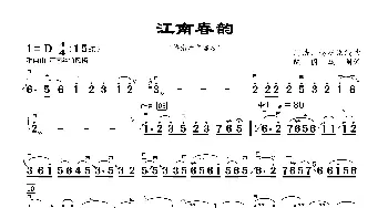 江南春韵_歌曲简谱_词曲: 周浩、赵砚臣