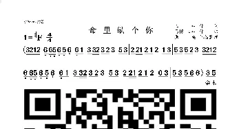 命里缺个你_歌曲简谱_词曲:王淋 马博 王淋