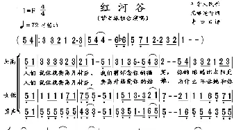 红河谷_歌曲简谱_词曲:范继淹译配 加拿大民歌