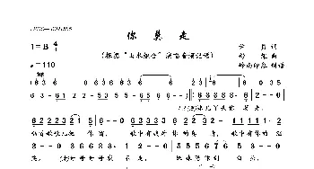 你莫走_歌曲简谱_词曲:许勇 舒维