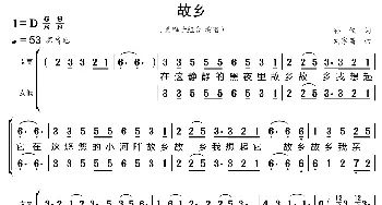 故乡_歌曲简谱_词曲:孙仪 刘家昌