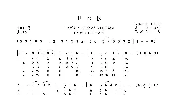 里の秋_歌曲简谱_词曲:斋藤信夫、庄奴 海沼实