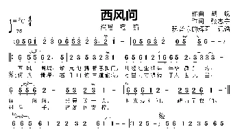 西风问_歌曲简谱_词曲:张志宇 胡  锐