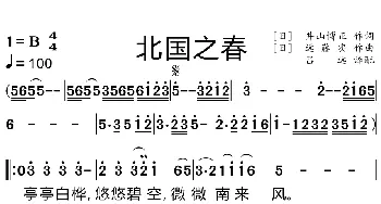 北国之春_歌曲简谱_词曲:井山博正 远滕实