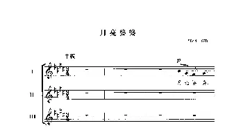 月亮婆婆合唱谱_歌曲简谱_词曲: