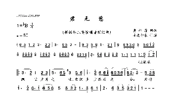 君无愁_歌曲简谱_词曲:黄仁清 黄仁清