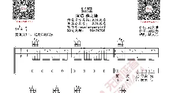 薛之谦 狐狸 吉他谱_歌曲简谱_词曲: