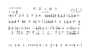 难忘同学情_歌曲简谱_词曲:周志平 杜长江