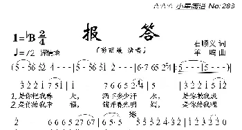 报答_歌曲简谱_词曲:石顺义 羊鸣